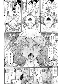COMIC Tenma 2016-01