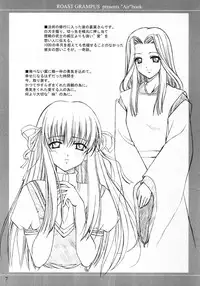 [ROAST GRAMPUS] Sky (AIR)