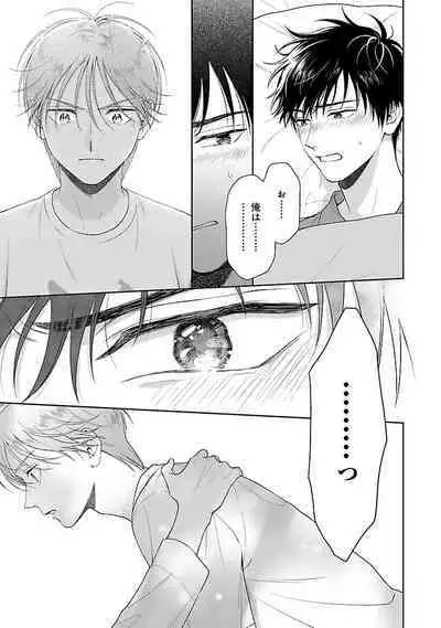 Toratsuki-kaichou, Teawase Negaimasu!! 1