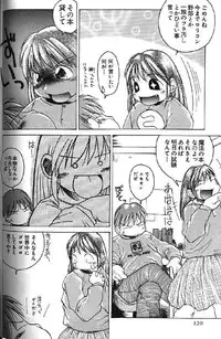 (成年コミック) [アンソロジー] Lolikko1 ロリッコ