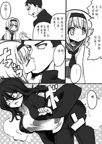 [Takashi] TS Kareshi to Ryoutou Kanojo [Chinese] [silent_aoi个人汉化]