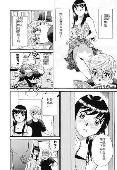 Horny Family 煽情的家族