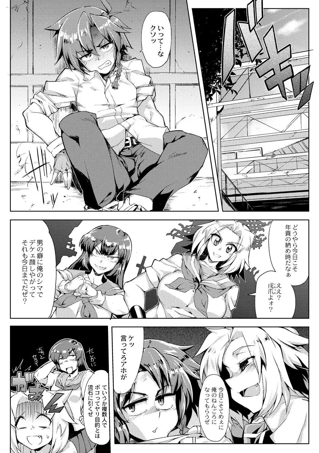 Tsuyokute Ookii Futanari Kanojo