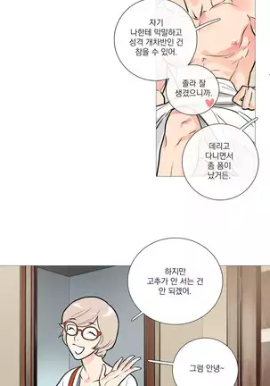 Sadistic Beauty Ch.0-28