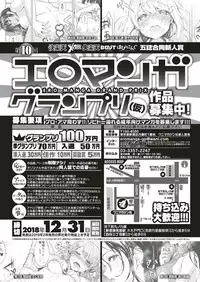 COMIC Kairakuten BEAST 2018-10 [Digital]