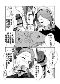 [Dadachamame (TTOMM)] IONADUN (THE IDOLM@STER) [Digital]