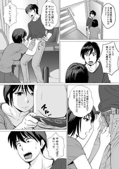 [Fuwatoro Opanchu Cake] Cospa Saikyou!? Okaa-san Fuuzoku