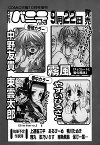 [Anthology] Oshiru Ko Kan 3