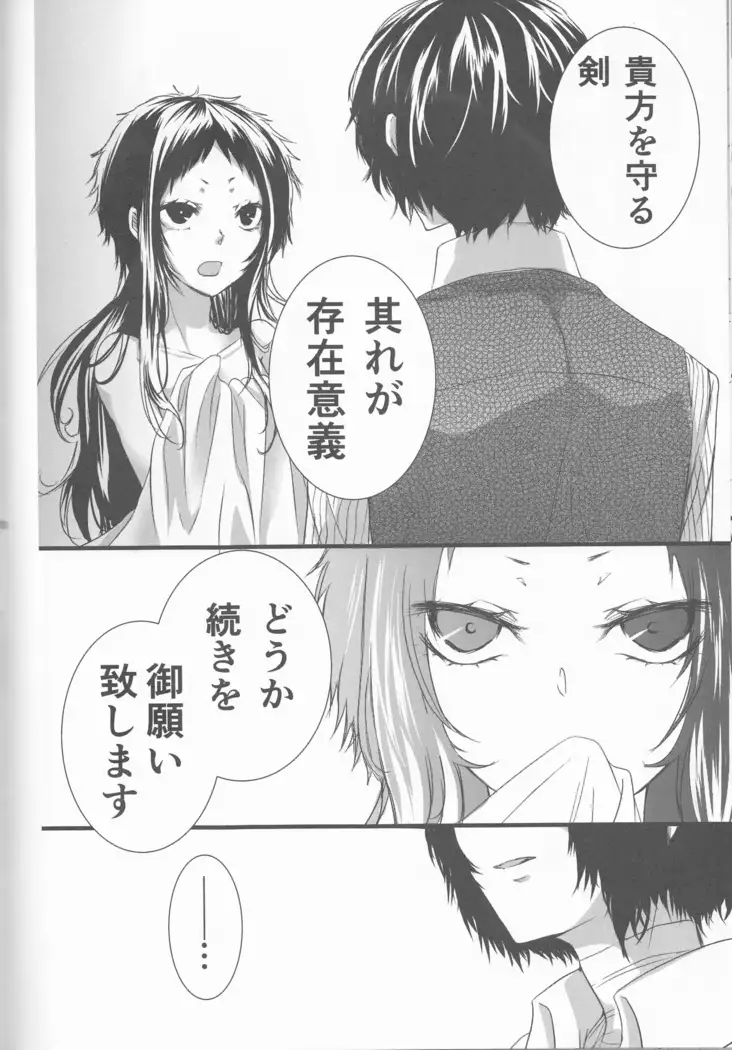 Black and white bride