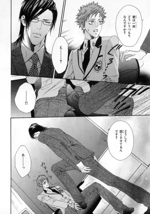 b-BOY Phoenix Vol.4 Seikantai Tokushuu