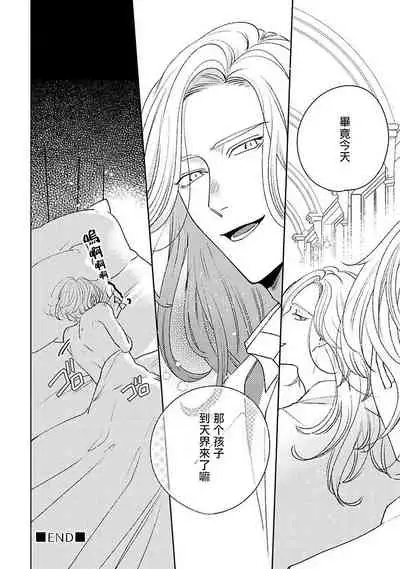 Furetaku Nattara, Kaette Oide | 回到我这里来吧 倘若你想要触碰的话 Ch. 1-5 + 加笔1