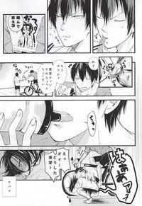 (SPARK10) [Parade (Koo)] Natsu ni Yarareta dake da. (Yowamushi Pedal)