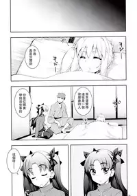 (C88) [RUBBISH Selecting Squad (Namonashi)] RE22 (Fate/Stay Night) [Chinese] [无毒汉化组]