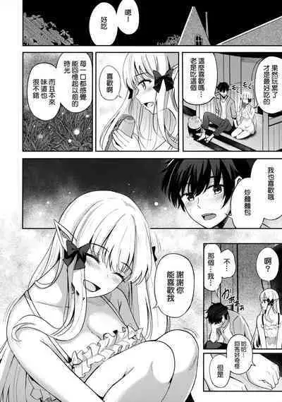 Saren to Asobou - SUMMER WITH SAREN