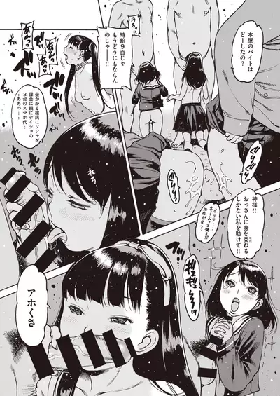 COMIC Shitsurakuten 2021-07