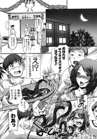 COMIC Shingeki 2012-08 [Digital]