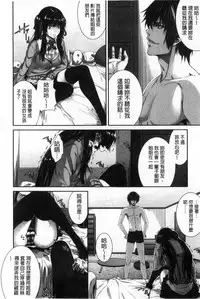 [Zucchini] Boku wa Kanojo no Marmot! [Chinese]