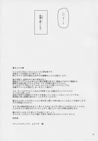 (C90) [Gokusaishiki (Aya Shachou)] Sunagami no Komachi Angel? (Granblue Fantasy)