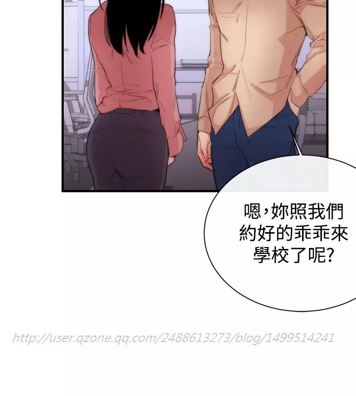 Female Disciple 女助教 Ch.1~8 中文