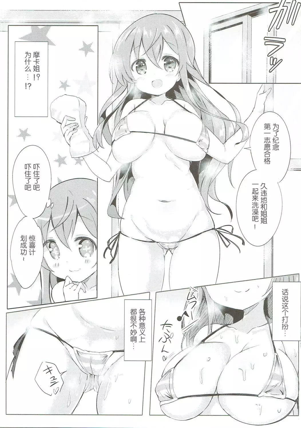 Minna de Pyon Pyon Soushuuhen Vol. 1