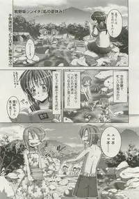 Comic Megastore 2007-01