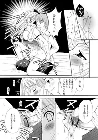 [Gotou Akira] Ojousama to Boku