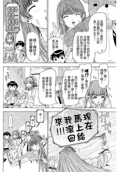 LOVELY SMASH 2 | 蜜桃完熟時2