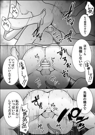 [Sterling-chan] Otonashii Kouhai ni Semerare Ikikuruu Hanashi