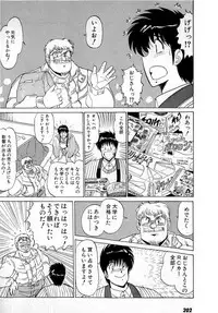 [Amamiya Jun] Puttsun Make Love Vol.4