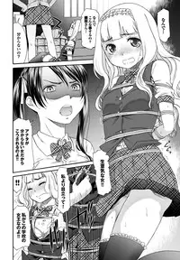 [Momonosuke] Momoiro Otome Irony [Digital]