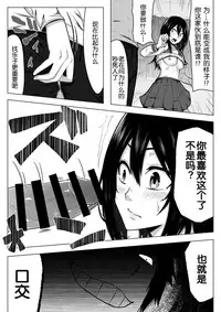 [Midnight Muumus (Giu)] Gomeirei to Araba Onna ni Narimasu. [Chinese] [70DAYS个人汉化]