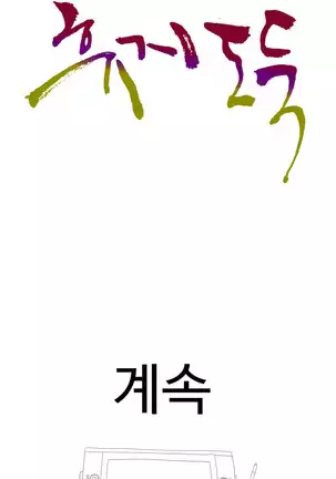 Tissue Thieves Ch.1-25