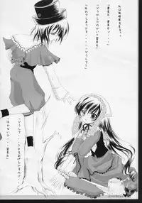 (C69) [Hisuitei (Alto Seneka, Izumi Tsubasu, Sawano Akira)] Secret Garden (Rozen Maiden)