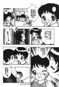 [Anthology] Kyoudai Renka 6 [Chinese]