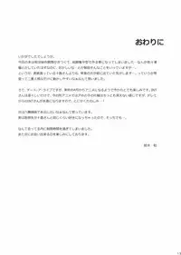 (C83) [Nagomiyasan (Suzuki Nago)] INT32.1 (Date A Live)