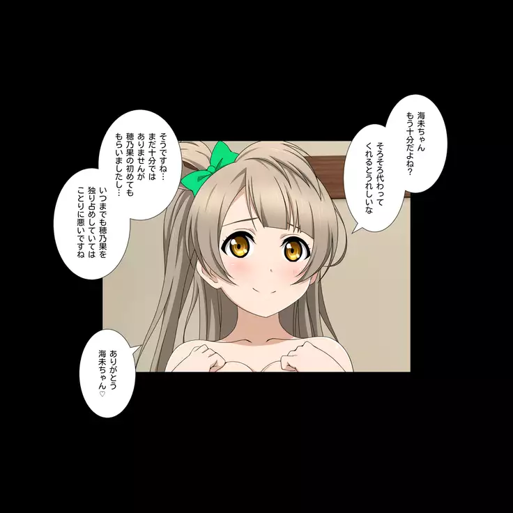 Honoaibu! School idol lovehour