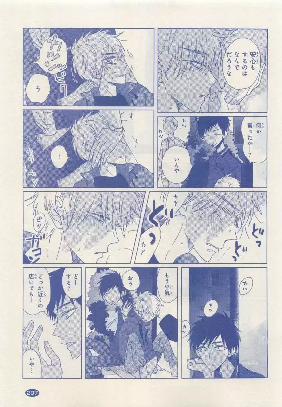 JUNK!BOY 2015 はるやすみ