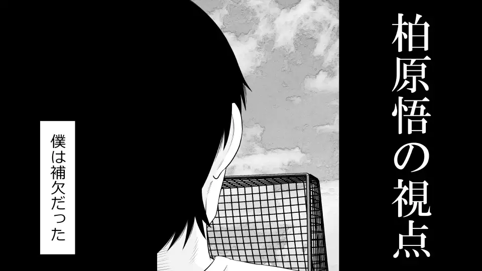 Tennen Ottori Musume, Kanpeki Zetsubou Netorare. Zengohen Nihon Set