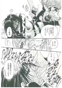 [Toumei Mieru] Tsuukan!