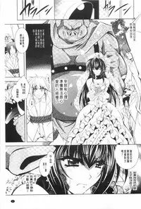 [Parfait] Juuyoku no Hanayometachi | 獣欲的花嫁們 [Chinese]