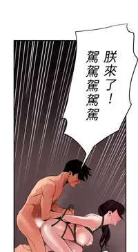Desire King 欲求王 Ch.41~53 [Chinese]