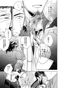 [URO (Amama)] Yoidore Prince (Final Fantasy XV) [2017-06-20]