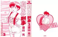 [Tooyama Hikaru] Mune-kyun Deka Vol.2