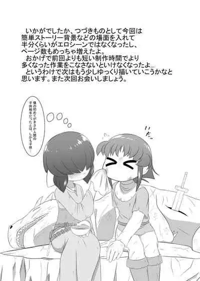 [Ochiba (Rakuu)] Brave boy double