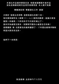 (C89) [Theeshakya (Oke)] fluorite (Love Live!) [Chinese] [北京神马个人汉化]