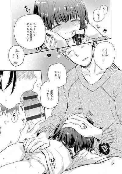 セーラー服と独占CHU【FANZA限定特典付き】