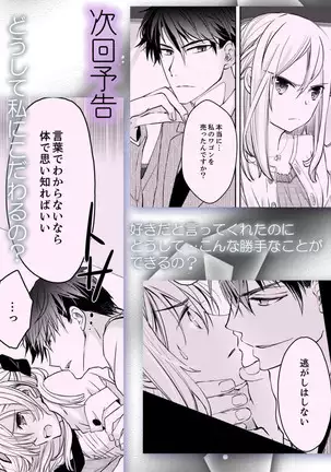 Akiyama Syacyou no Gorioshi Ecchi ha Aiyuedesu!? Ch. 1-2