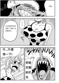 [Yamamoto] Two Piece - Nami vs Arlong (One Piece) [Chinese] [Digital]