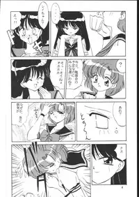 (C48) [Pokopen-Honpo (Shikato Miyo)] Mars Wind Fire (Sailor Moon)