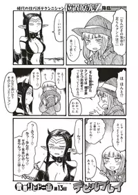 COMIC Kairakuten 2019-08